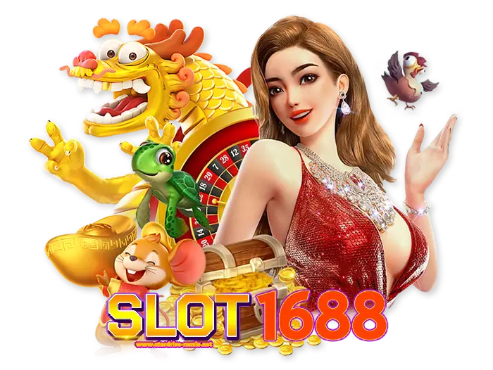 เว็บตรง 1688