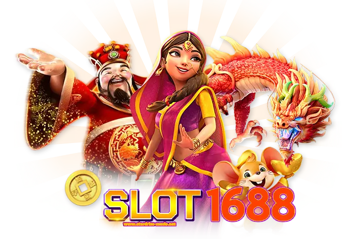 เว็บตรง 1688